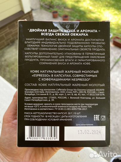 Капсулы для кофемашины nespresso