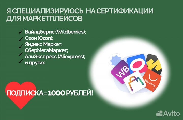 Сертификат озон
