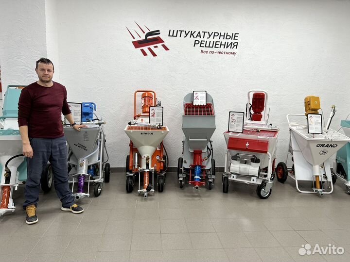 Штукатурная станция в кредит