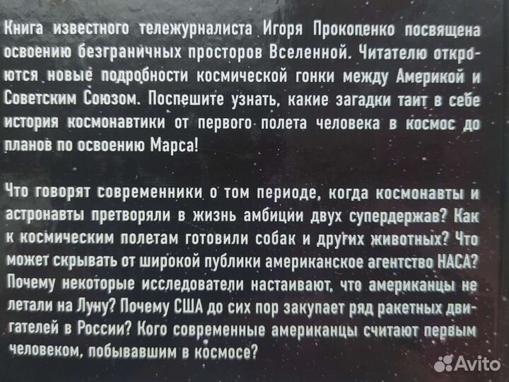 Книги Военная тайна Игорь Прокопенко
