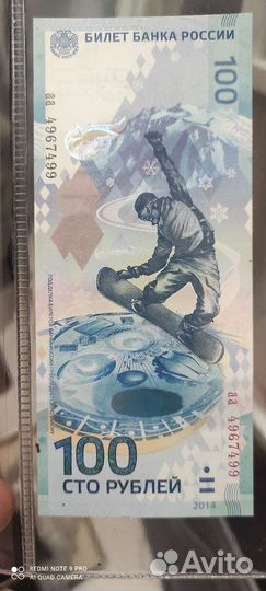Купюры 100руб, ав, аа, ск серий. цена в л/с