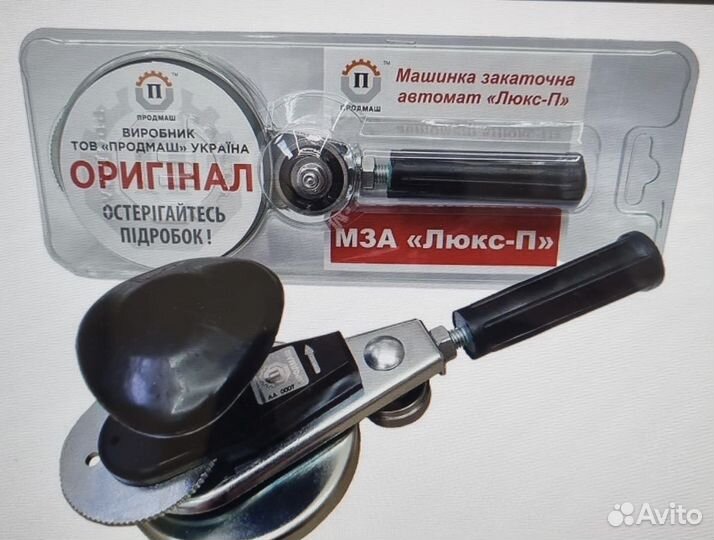 Машинка для консервирования