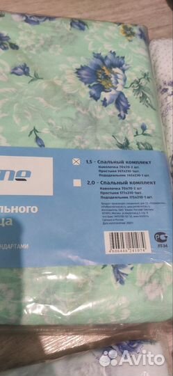 Комплект постельного белья(1,5)