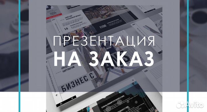Делаю презентации и доклады Студентам и не только