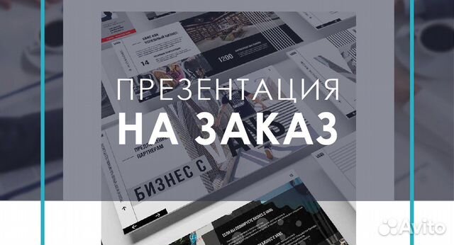 Делаю презентации и доклады Студентам и не только