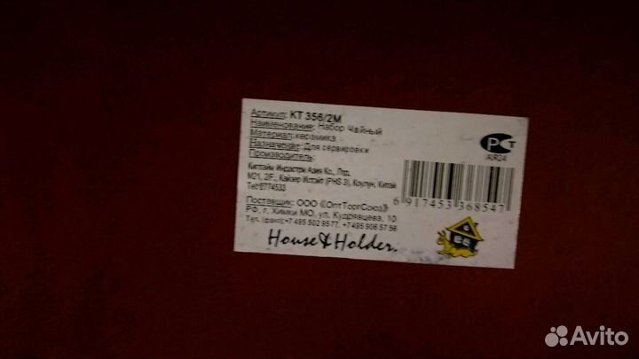 Чайная пара