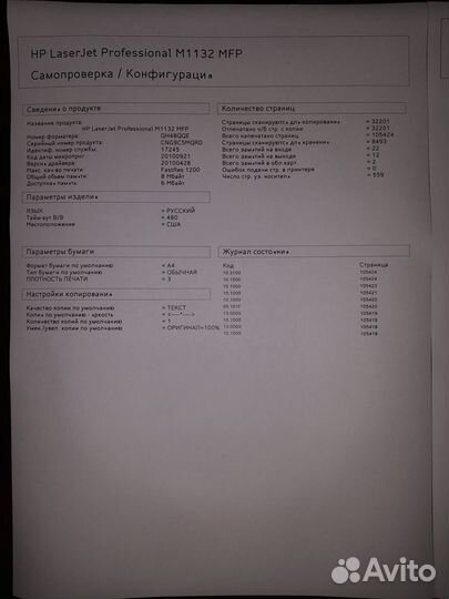 Мфу лазерное HP LaserJet m1132 mfp