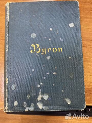 Байрон. Антикварная книга