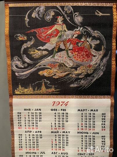 Календари СССР