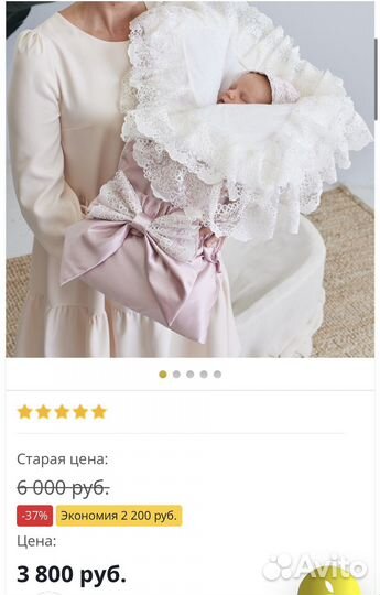 Конверт на выписку