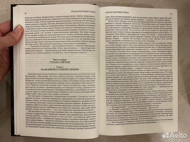 Артур Конан Дойл. Приключения Шерлока Холмса