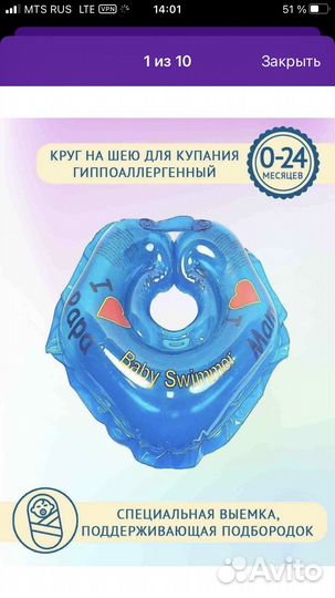 Продам круг для купания
