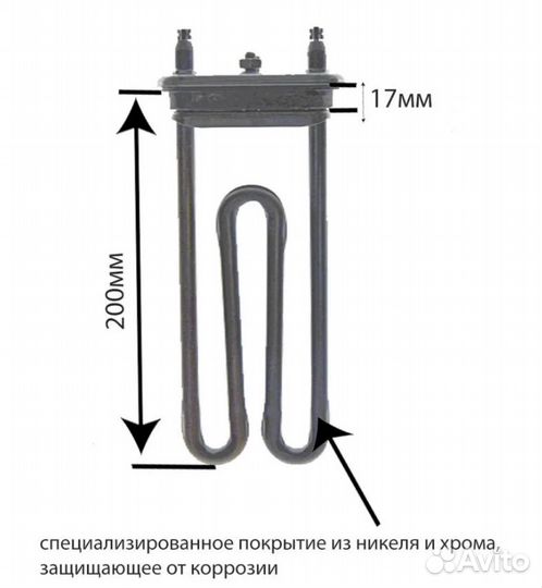 Тэн 2000W для стиральной машины Bosch Siemens