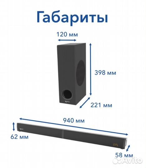 Саундбар с беспроводным сабвуфером Триколор TR-SB