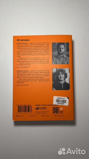 Пиши сокращай новая