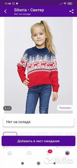 Свитер с оленями