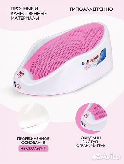 Горка для купания новорожденного