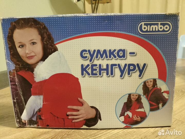 Сумка-кенгуру