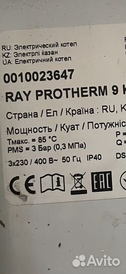 Продаю электрический котел