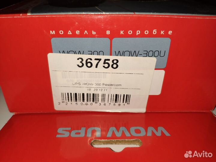 UPS Powercom WOW-300 165 Ватт 4,5Ач. Свежий аккум