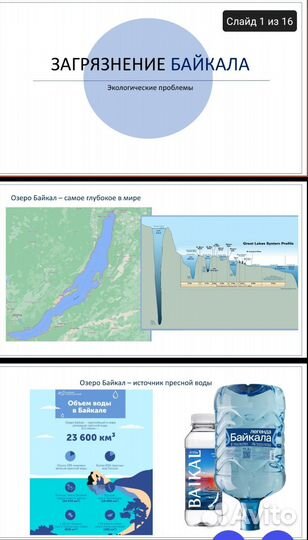 Создание презентаций презентации power point