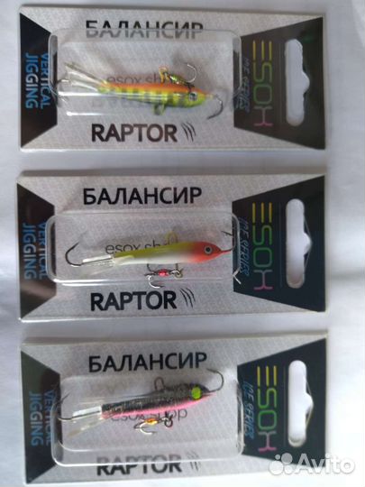 Приманки зимние