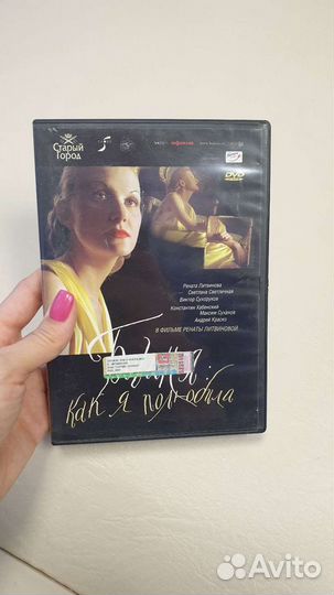 Фильмы на dvd