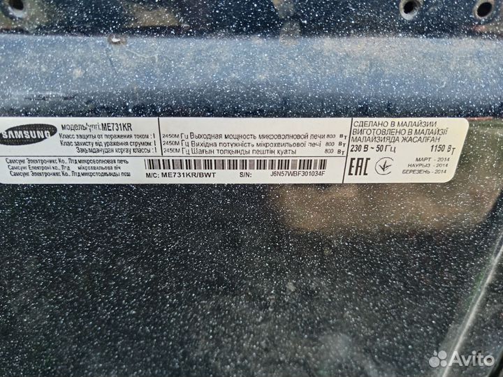 Свч микроволновая печь samsung бу