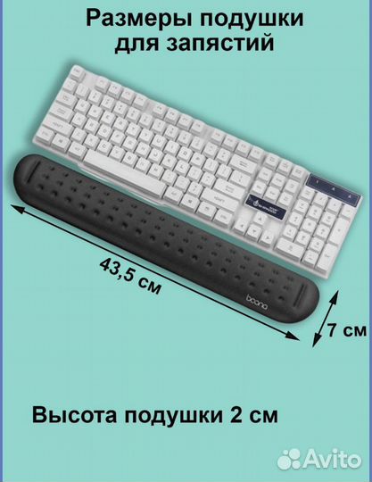 Подушка Boona под запястья для клавиатуры. Новая