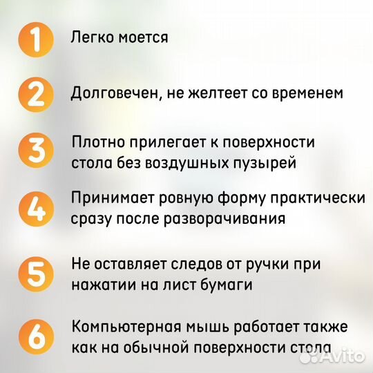 Защитный коврик на стол 670х405мм прозрачный толщи