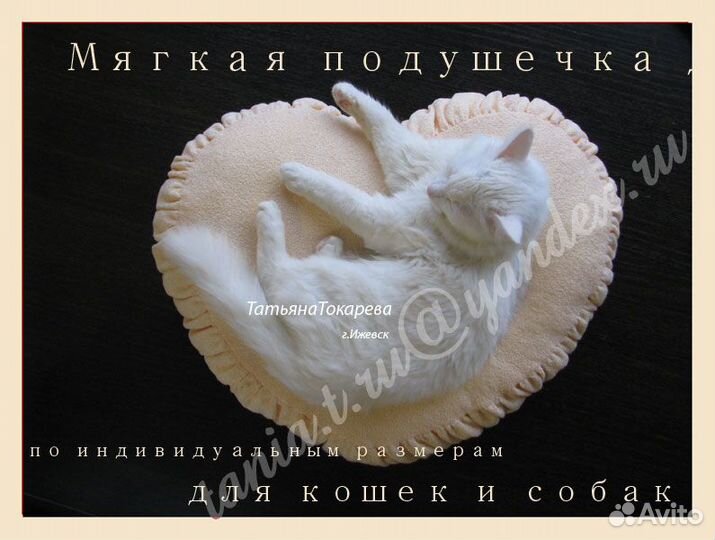 Теплые лежанки для кошек или собак