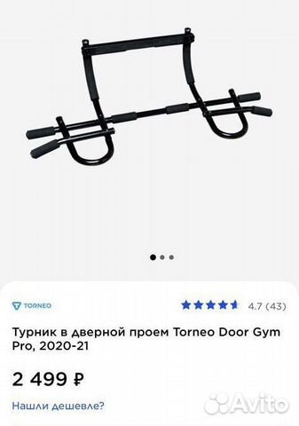Турник