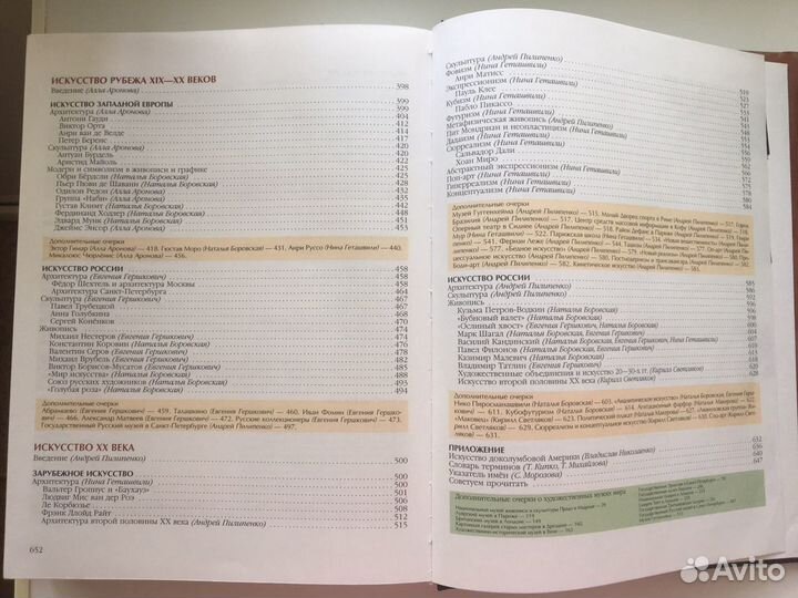 Энциклопедия для детей