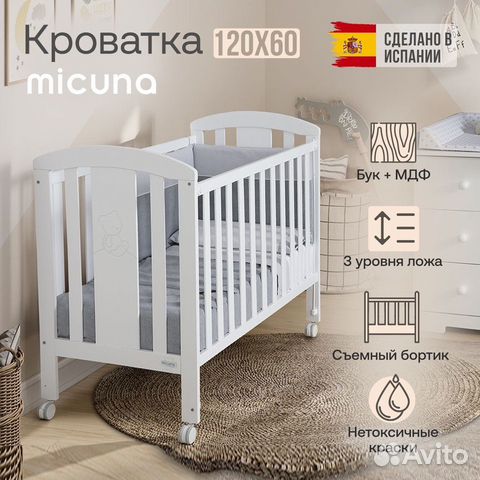 Детская кровать Micuna Nicole 120*60 White