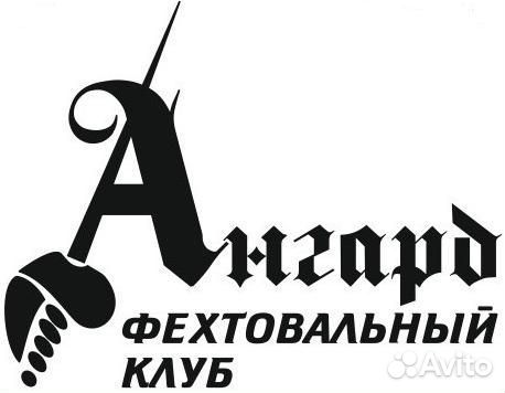 Спортивное фехтование в Донецке (днр)