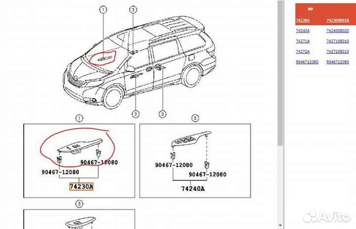 Накладка кнопки стеклоподъемника Toyota Sienna III