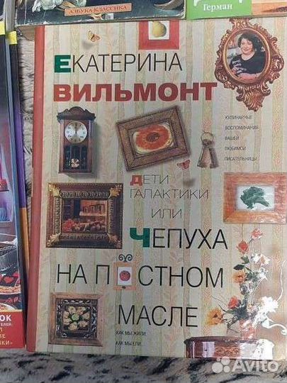 Книги по кулинарии