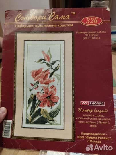 Наборы для вышивки крестом риолис и др