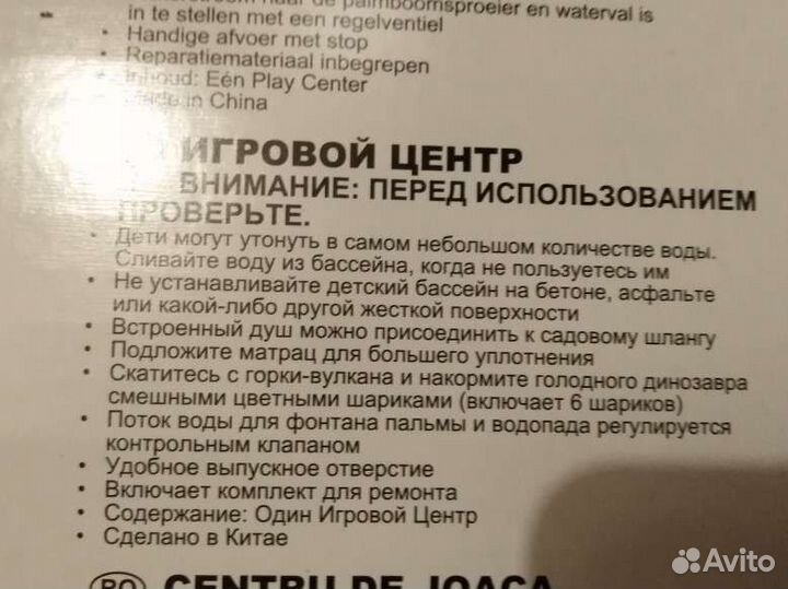 Детский надувной бассейн с горкой