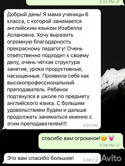 Репетитор английского и испанского языков