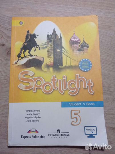 Учебники 5 класс