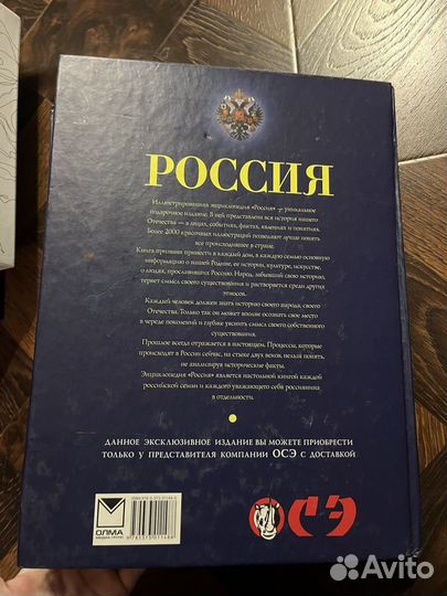 Книга Россия энциклопедия
