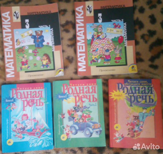 Школьные учебники и рабочие тетради