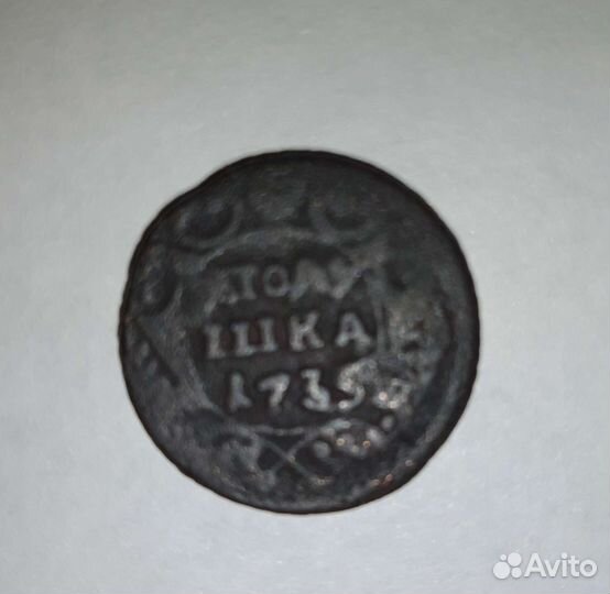 Монеты 2 копейки Царские,Полушки