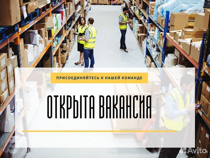 Грузчик на склад Чертаново