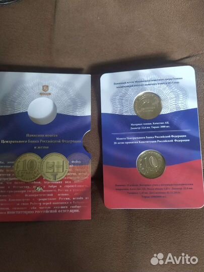 Нумизматика монеты