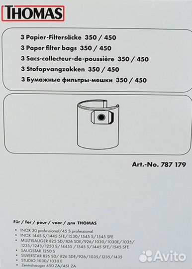 Комплект пылесборников Thomas 787179