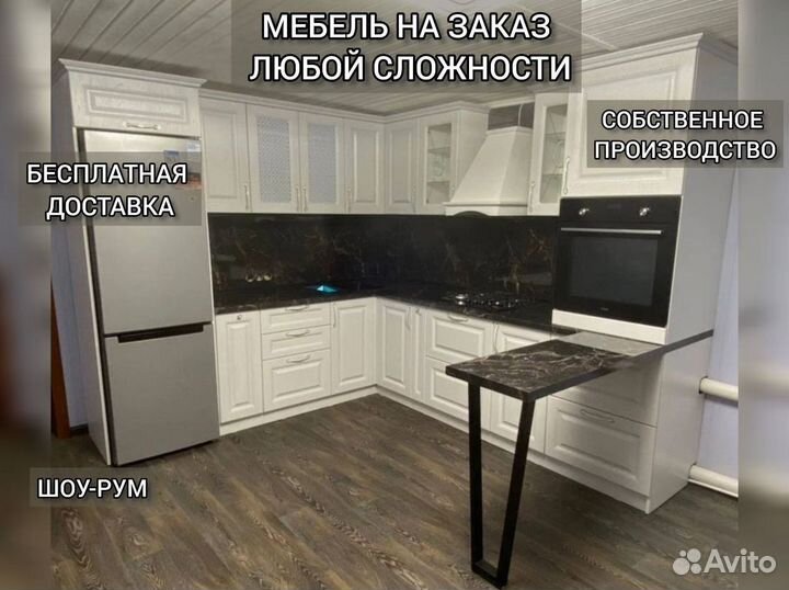 Кухня