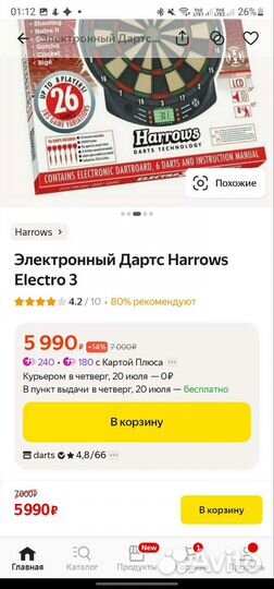 Умный Электронный Дартс Harrows Electro 3