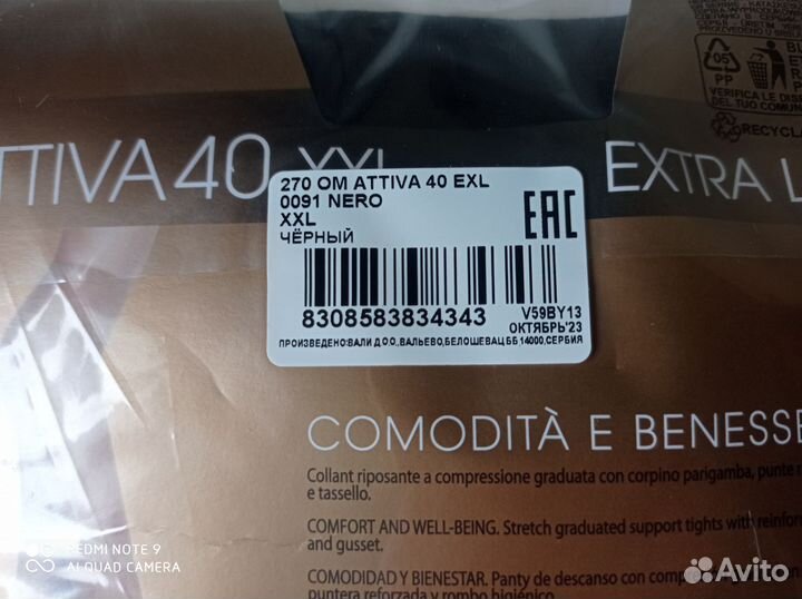 Колготки omsa XXL (размер 6) -40 den